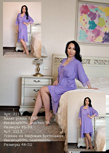 Халат L'ange Line